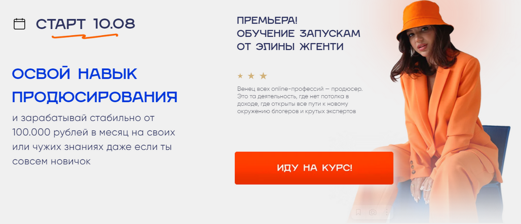 SUPER VIP [Элина Жгенти] Курс по продюсированию. Т_0.png